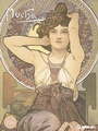 Cover: Mucha 2017 - Neumann Verlage GmbH & Co. KG