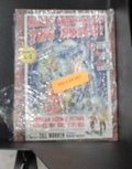 Cover: Keep Watching the Skies! - McFarland & Co Inc