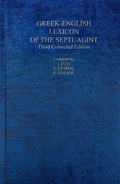 Cover: A Greek English Lexicon of the Septuagint - Hendrickson Publishers Inc