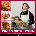 Cover: Dining with Liyuen - Piscataqua Press