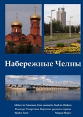Cover: Nabereschnyje Tschelny. Mitten in Tatarstan - Books on Demand