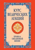 Cover: ???? ?????????? ??????. ??????? ????????о - Book on Demand Ltd.