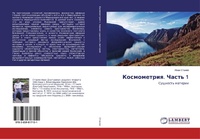 Abbildung von: Kosmometriq. Chast' 1 - LAP Lambert Academic Publishing