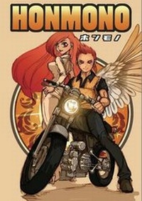 Abbildung von: Honmono - Genuine Goods (Manga) - World Intellectual Property Organization