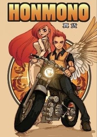 Abbildung von: Honmono - Genuine Goods (Manga) - World Intellectual Property Organization