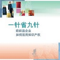 Abbildung von: A Stitch in Time - Smart Use of Intellectual Property by Textile Companies - World Intellectual Property Organization