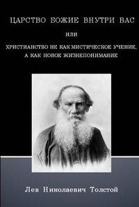 Abbildung von: The Kingdom of God is Within You (Russian Text Only) - Lulu.com