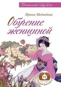 Cover: ???????? ???????? - Book on Demand Ltd.