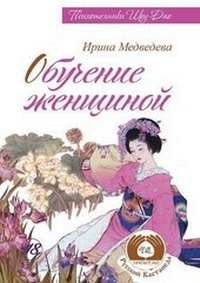 Enlarge image Cover: ???????? ???????? - Book on Demand Ltd.