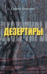 Enlarge image Cover: Desertiry - BoD - Books on Demand