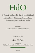 Cover: A Greek and Arabic Lexicon (GALex) - Brill