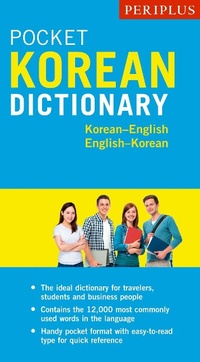 Enlarge image Cover: Periplus Pocket Korean Dictionary - Periplus Editions