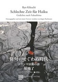 Cover: Schlechte Zeit f&uuml;r Haiku - freiraum-verlag