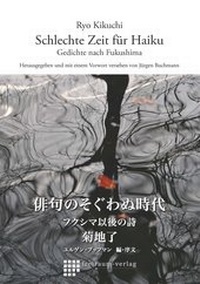 Enlarge image Cover: Schlechte Zeit für Haiku - freiraum-verlag