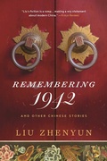 Cover: Remembering 1942 - Arcade Publishing