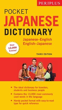 Enlarge image Cover: Periplus Pocket Japanese Dictionary - Tuttle Publishing