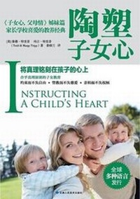 Enlarge image Cover: Instructing a Child's Heart ????? - Zdl Books