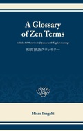Cover: A Glossary of Zen Terms - Stone Bridge Press