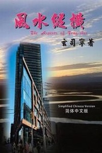 Enlarge image Cover: The Aspects of Feng-Shui - eBook Dynasty, an Imprint of Solid Software Pty Ltd, Australia