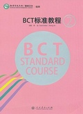 Cover: BCT Standard Course 2 - Peoples Education Press