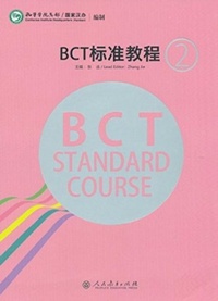 Enlarge image Cover: BCT Standard Course 2 - Peoples Education Press