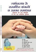 Cover: Garbavastha se Sambandhit Shankayan va Unka Samadhan (Pregnancy Related...): Garbhavastha ki Aam Bimariyon ke Liae Ek Margdarshak Pustika 2015 - New Era Book Agency