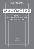 Cover: ?????????. ?????? ??? ?????????????? ???и - Book on Demand Ltd.