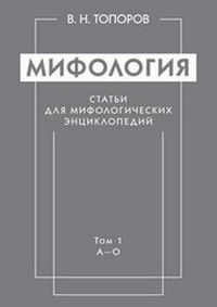 Enlarge image Cover: ?????????. ?????? ??? ?????????????? ???и - Book on Demand Ltd.