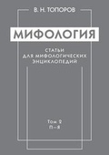 Cover: ?????????. ?????? ??? ?????????????? ???и - Book on Demand Ltd.