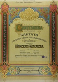 Cover: Svitezianka - BoD - Books on Demand