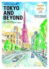 Abbildung von: Artfully Walking - Mamukai Books Gallery