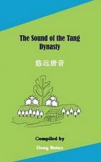 Abbildung von: Sound of the Tang Dynasty - Heart Space Publications
