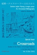 Cover: Sanbao taijian xiyang ji tongsu yanyi ??????????? - OSTASIEN Verlag