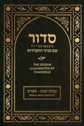 Cover: Siddur Illuminated by Chassidus Friday Night Services P/B - Kehot Publication Society