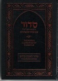 Cover: Siddur Illuminated by Chassidus - Shabbos Kodesh - Kehot Publication Society