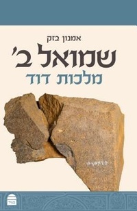 Enlarge image Cover: Samuel II - MAGGID