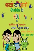 Cover: Shabdon Ki Holi - Kommuru Books