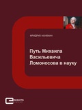 Cover: ???? ??????? ??????????? ?????????? ? ????? - E-Sights Publishing