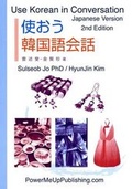 Cover: Use Korean in Conversation - Japanese Version - Powermeup Publishing