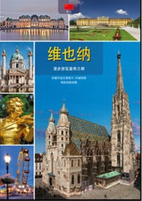 Enlarge image Cover: Wien - Colorama