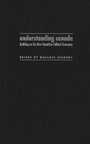 Cover: Understanding Canada - De Gruyter