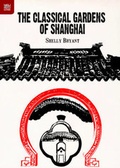 Cover: The Classical Gardens of Shanghai - Hong Kong University Press
