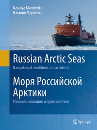 Abbildung von: Russian Arctic Seas - Springer