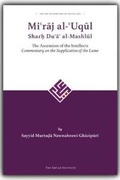 Cover: Mi'raj al-'Uqul Sharh Du'a' al-Mashlul - The Shi'ah Institute Press
