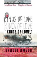 Cover: Kinds of Love - Accents Publishing