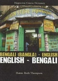 Cover: Bengali (Bangla) Concise Dictionary - Hippocrene Books Inc.,U.S.