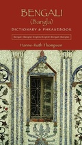 Cover: Bengali (Bangla)-English/English-Bengali (Bangla) Dictionary & Phrasebook - Hippocrene Books Inc.,U.S.