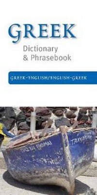 Abbildung von: Greek-English / English-Greek Dictionary & Phrasebook - Hippocrene Books Inc.,U.S.