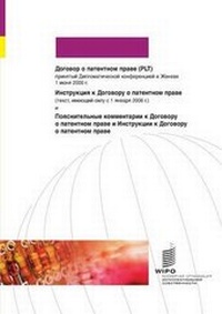 Abbildung von: Patent Law Treaty (PLT) - World Intellectual Property Organization