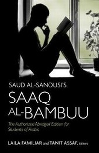 Abbildung von: Saud al-Sanousi's Saaq al-Bambuu - Georgetown University Press